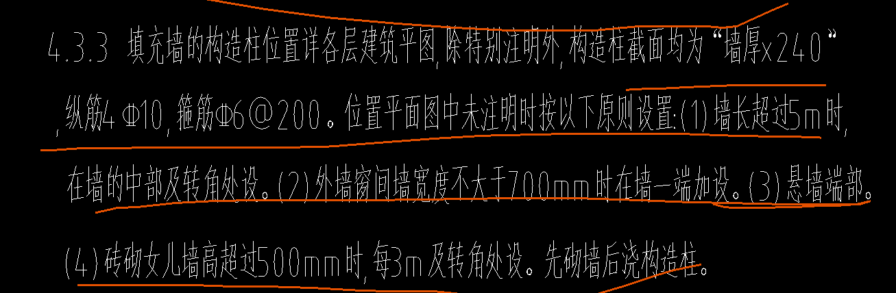 構(gòu)造柱