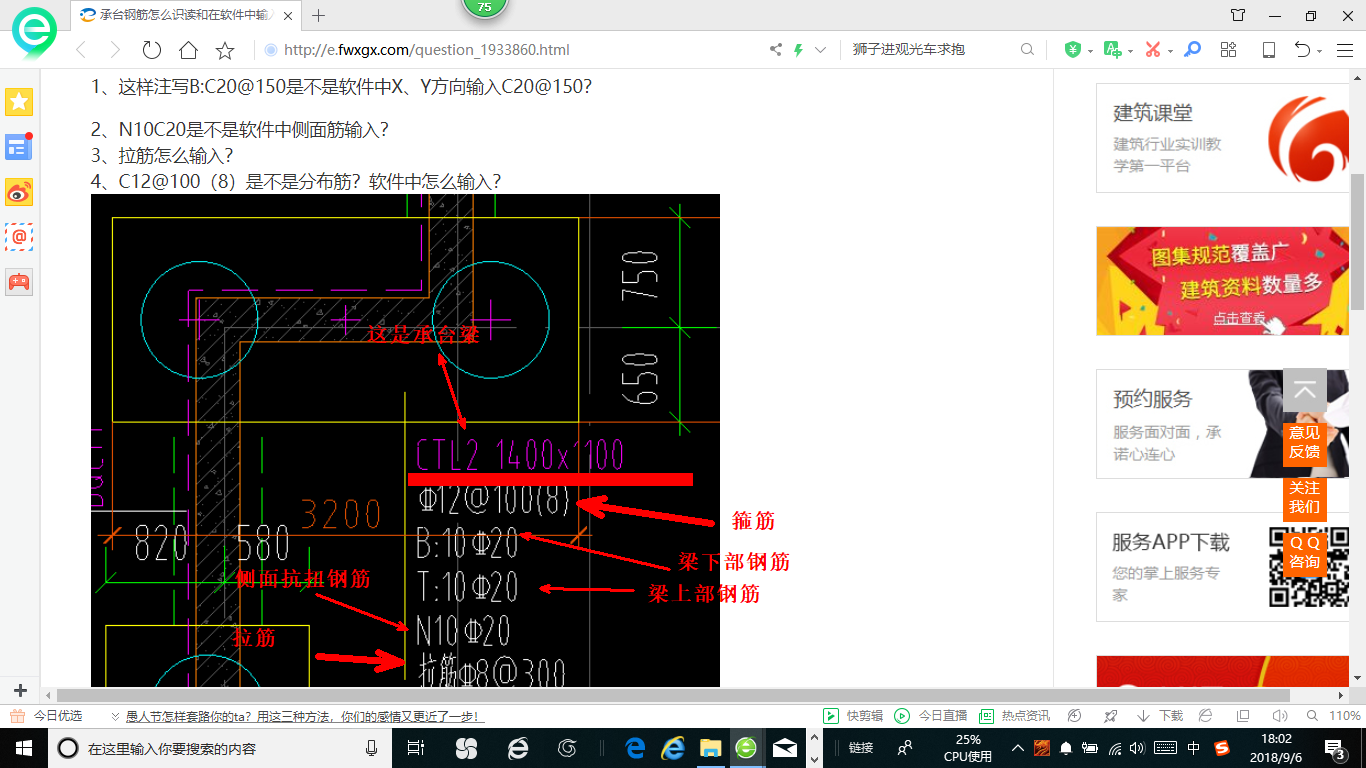 答疑解惑