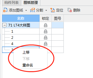 算量