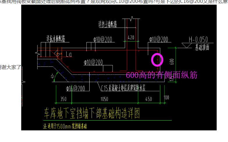 筏板变截面