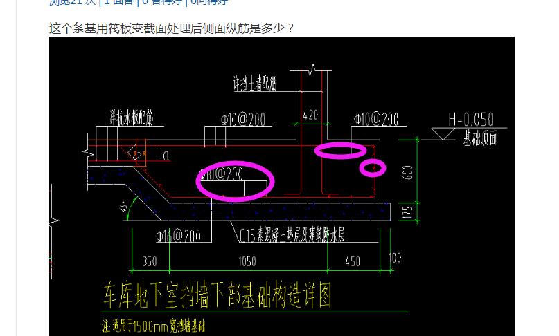 筏板变截面