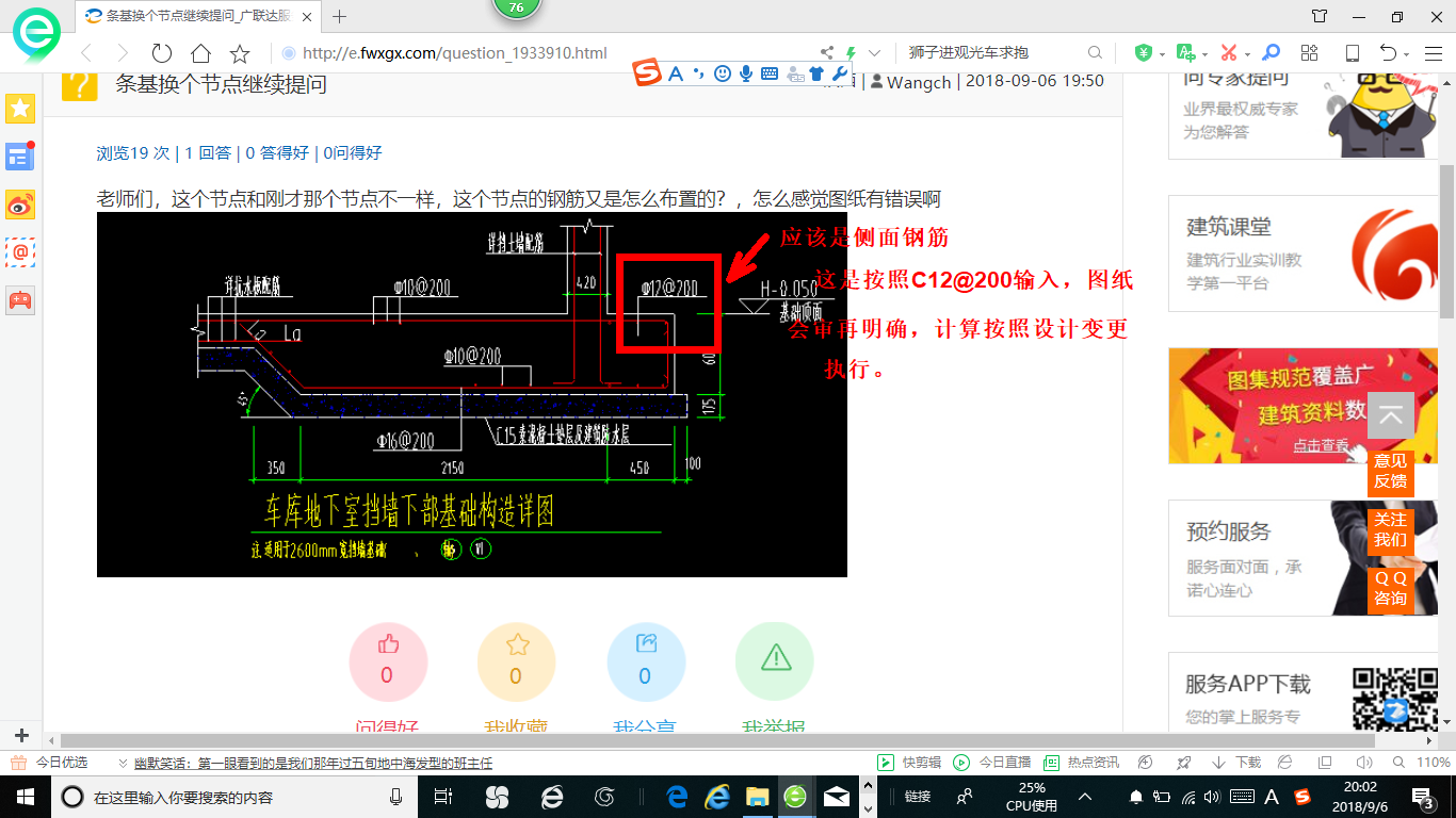 答疑解惑