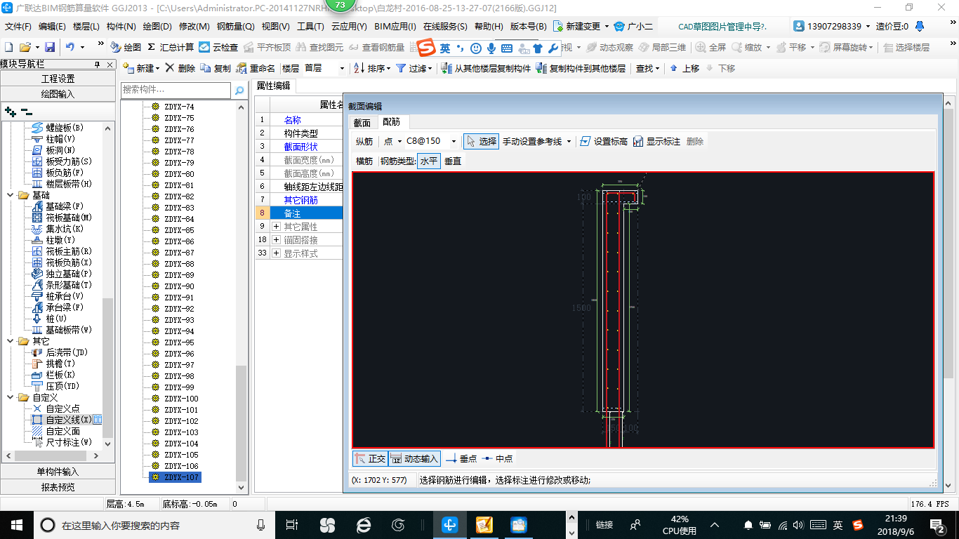 计算锚固