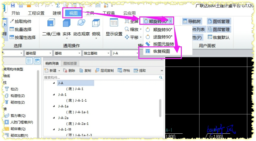 廣聯(lián)達(dá)服務(wù)新干線