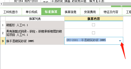預(yù)拌砂漿