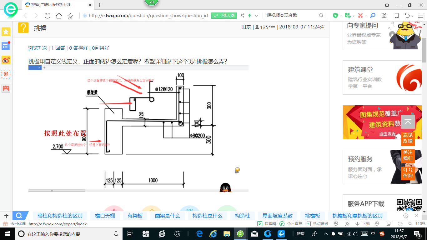 答疑解惑