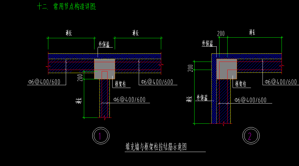 砌体加筋