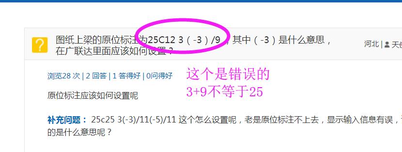 有误