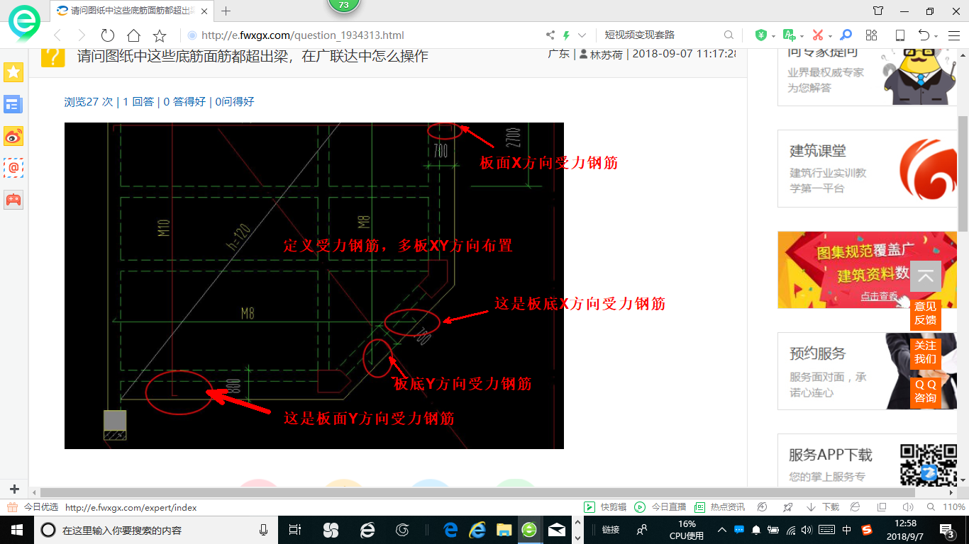 底筋