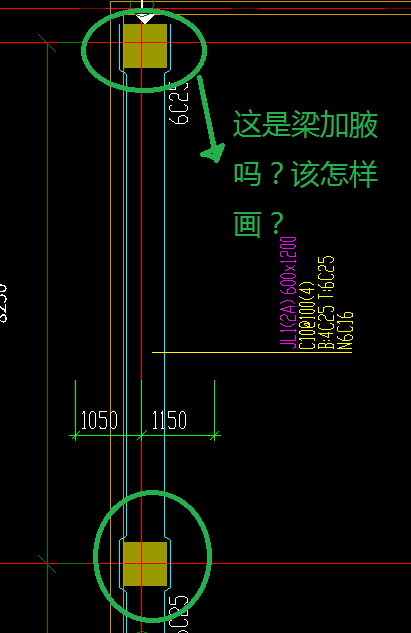 梁加腋