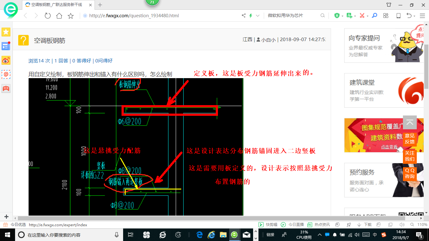 伸出
