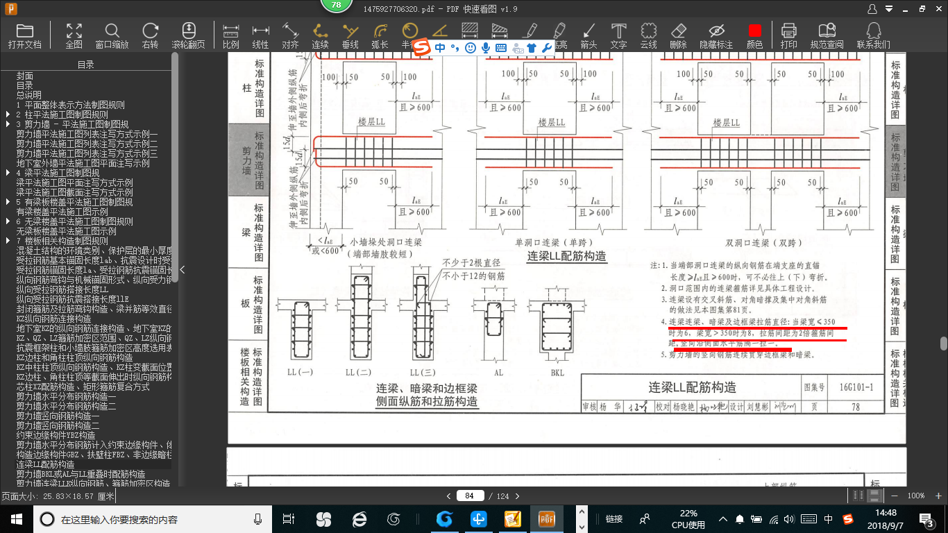 建筑行业快速问答平台-答疑解惑