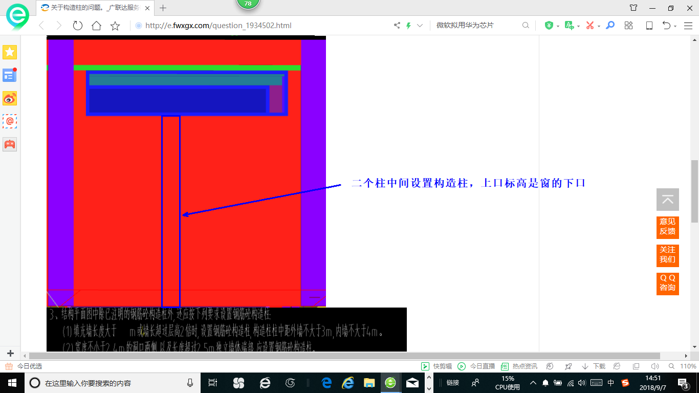 建筑行业快速问答平台-答疑解惑