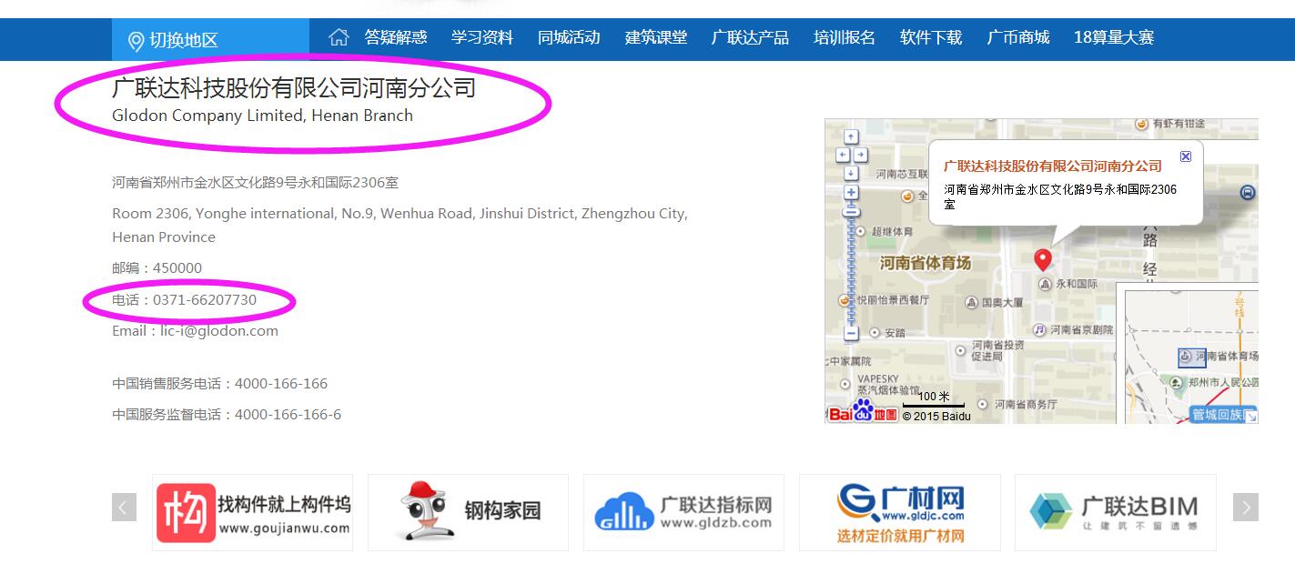 算量