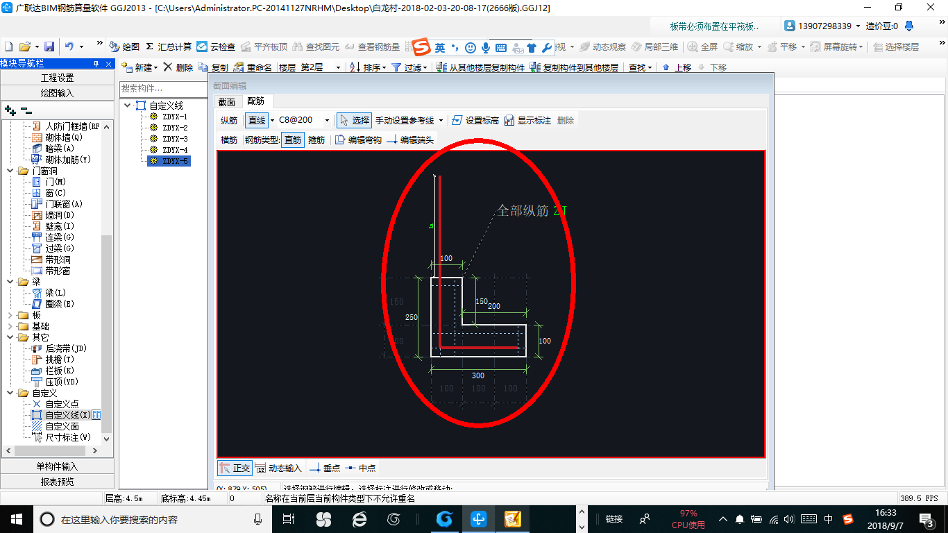 广联达服务新干线