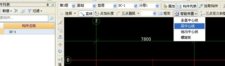 基础梁