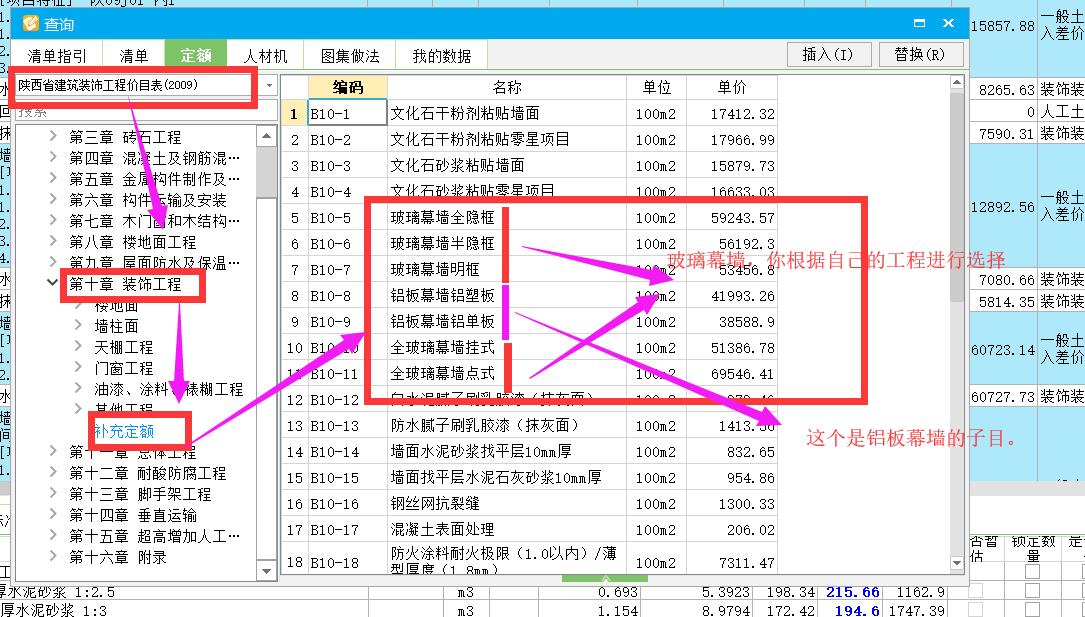 玻璃幕墙