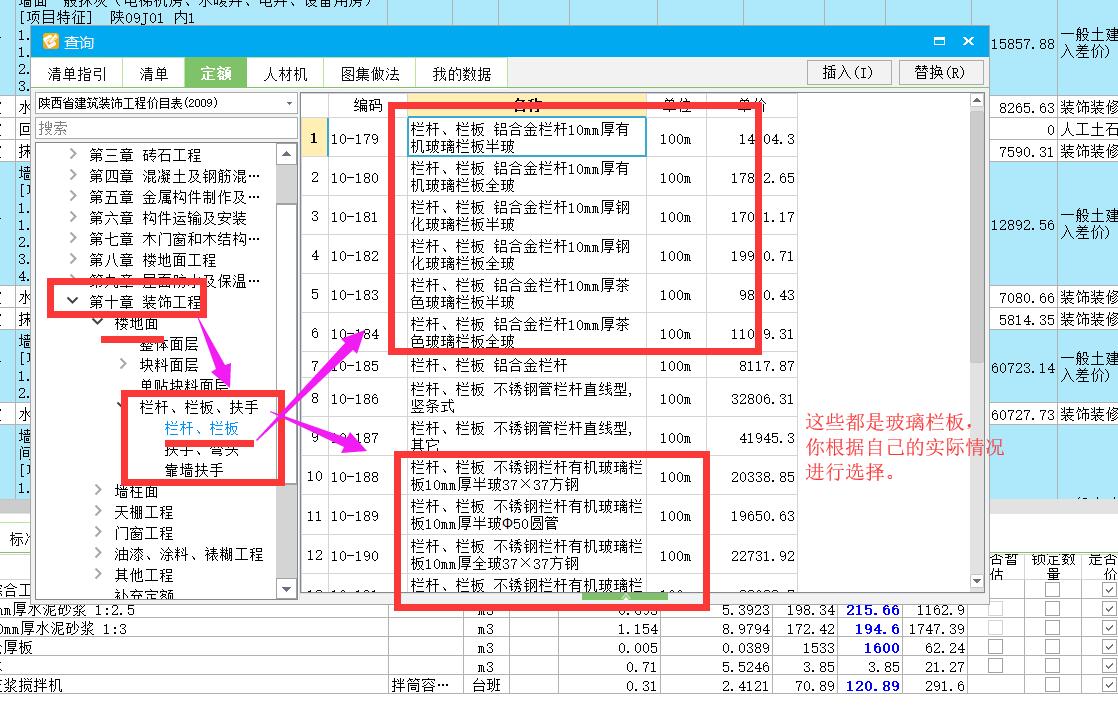 玻璃栏杆