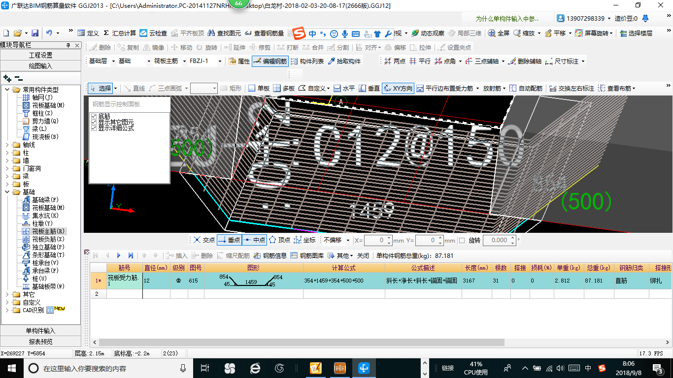 建筑行業快速問答平臺-答疑解惑