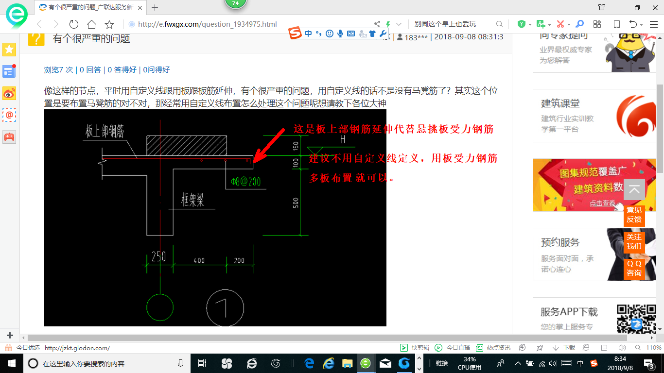 答疑解惑