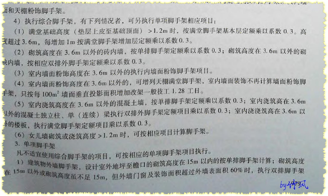 天棚