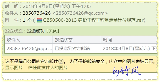 清单计价规范