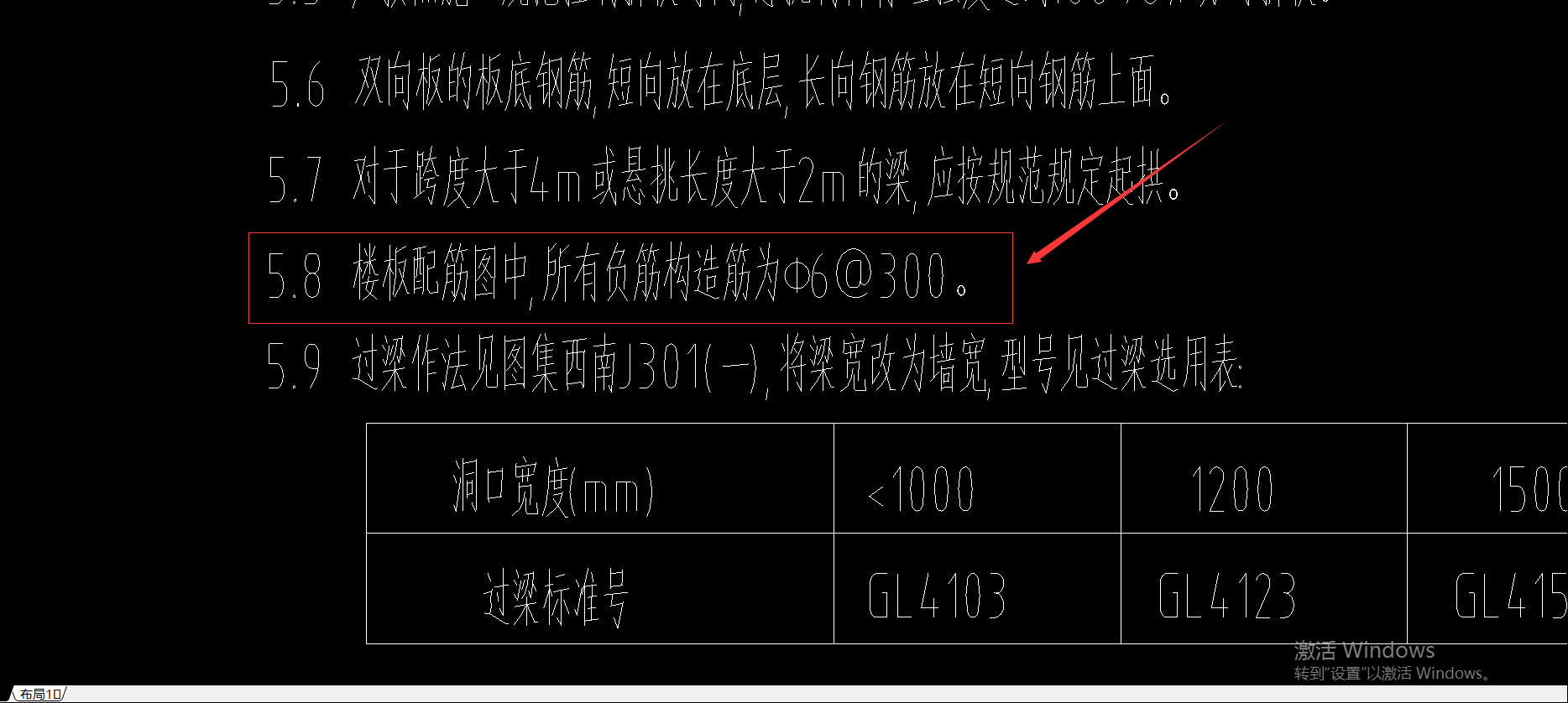 分布筋