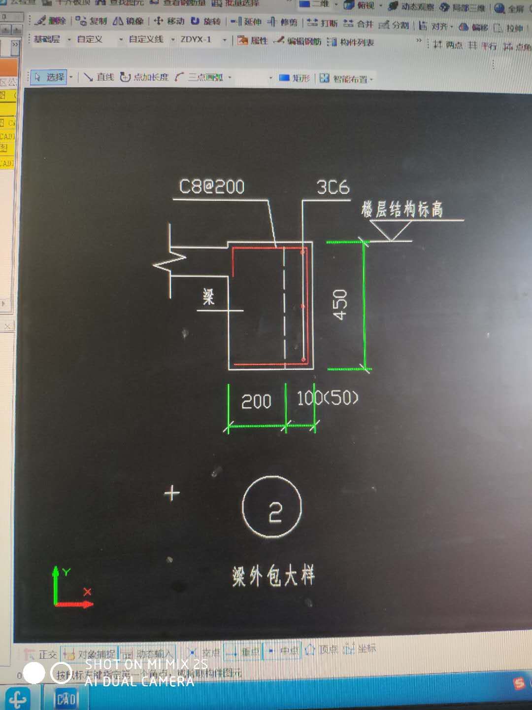 梁外