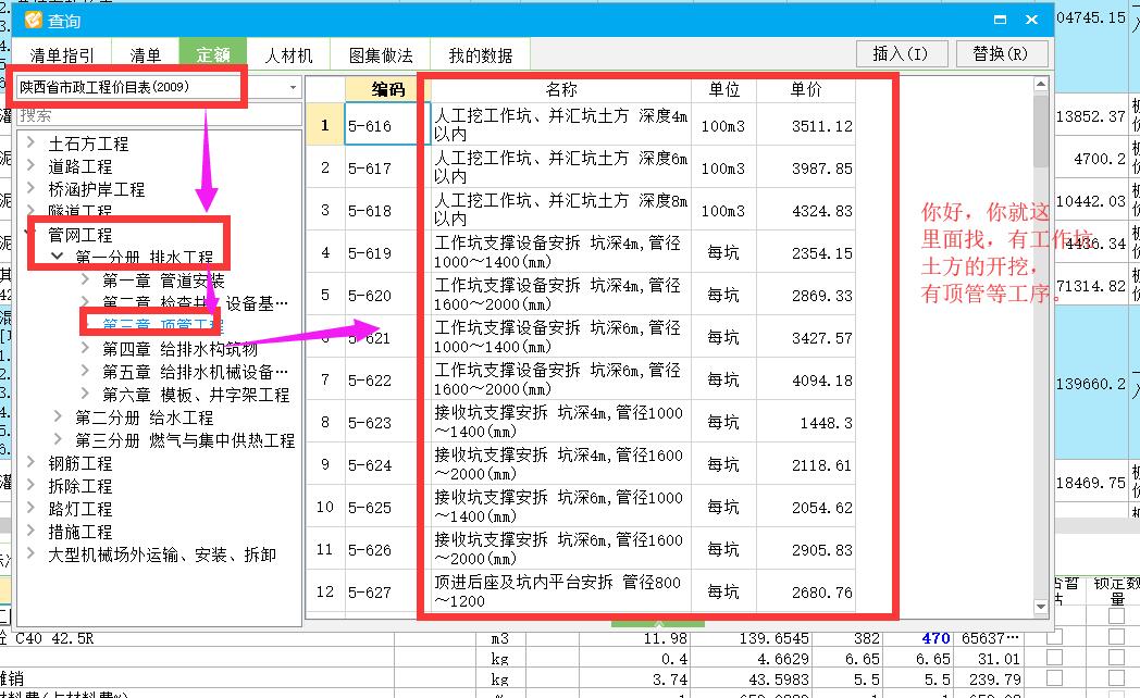 怎么组价