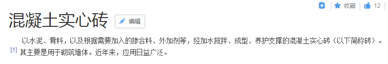 定额换算