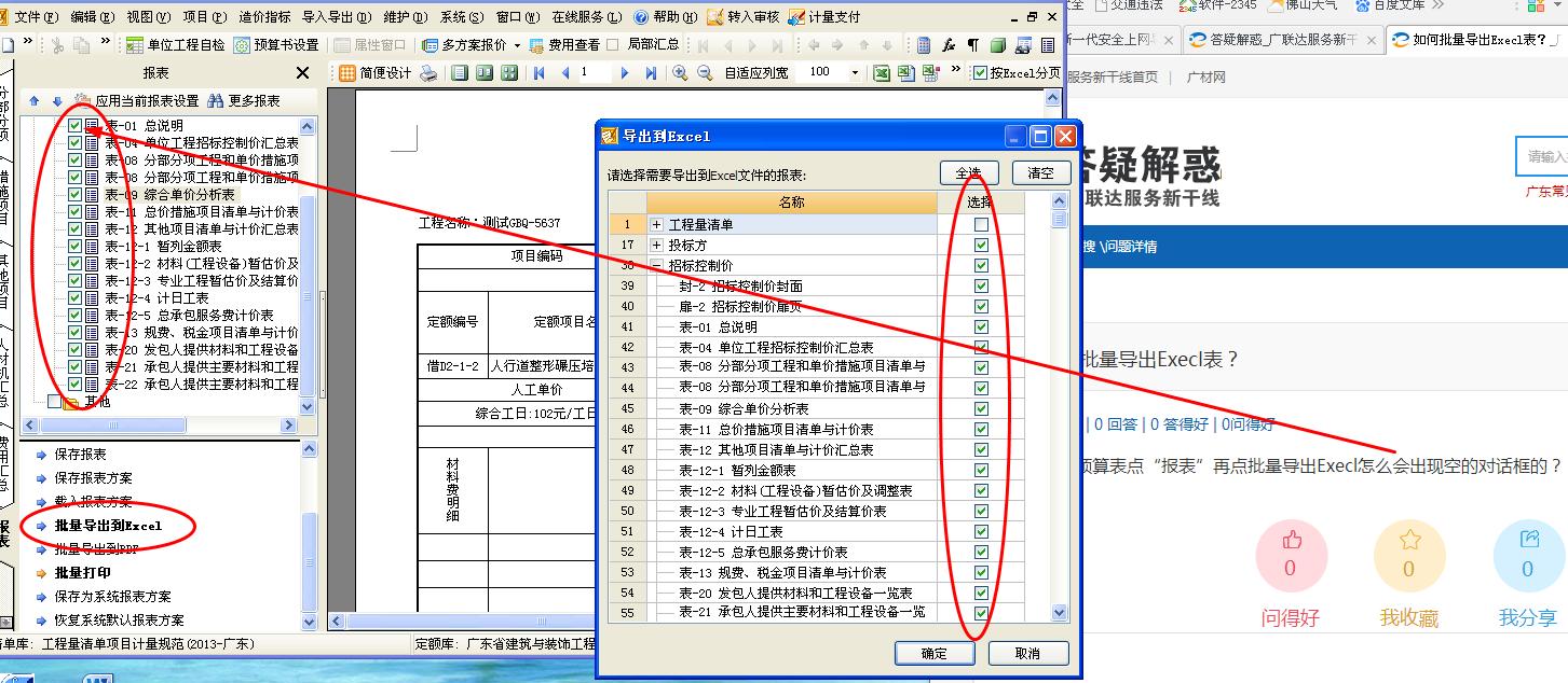 对话框