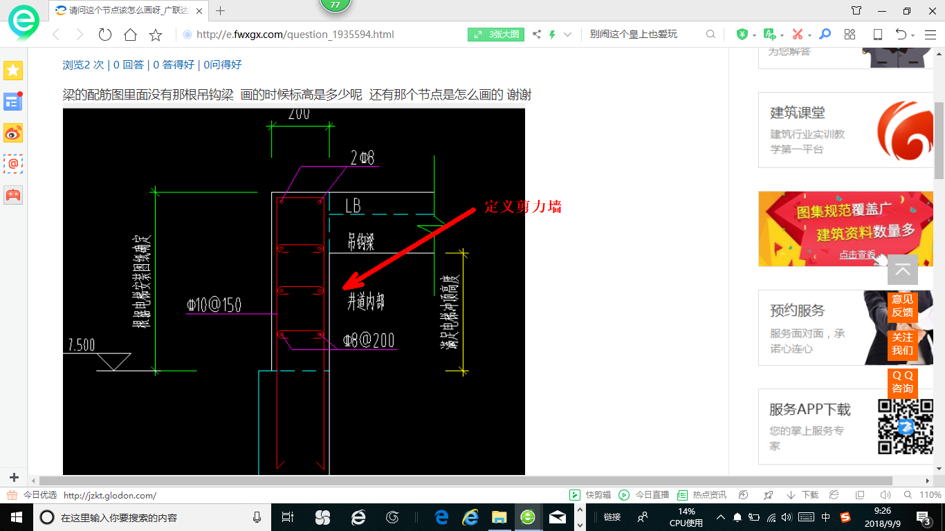建筑行業快速問答平臺-答疑解惑