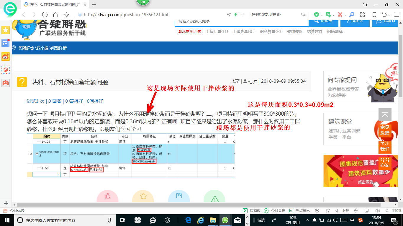 定額問題