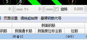 識別梁