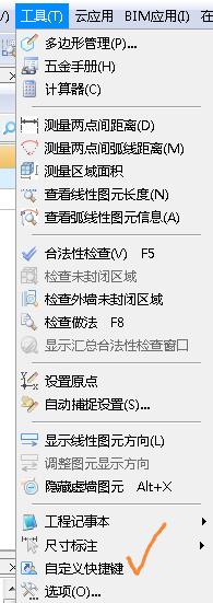 算量
