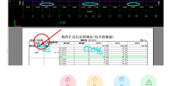 广联达服务新干线