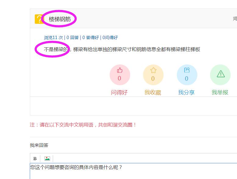 梯柱