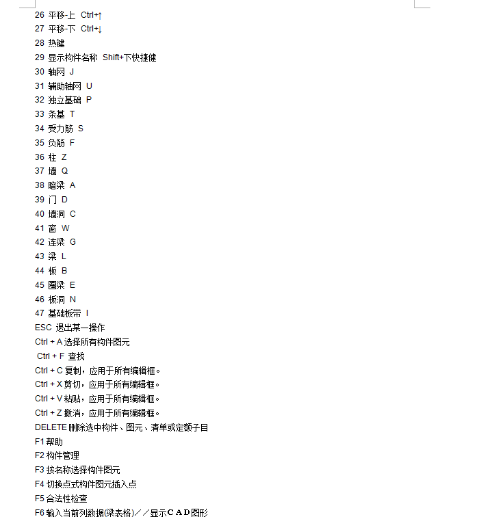 建筑行业快速问答平台-答疑解惑