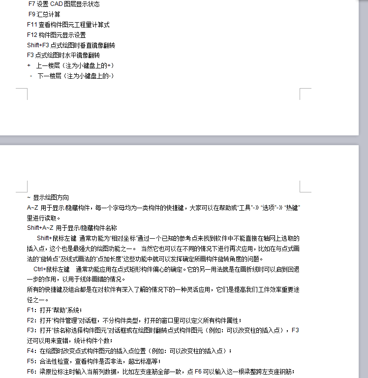 算量