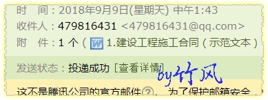 关于合同