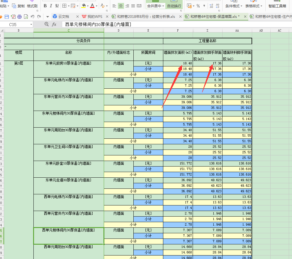 抹灰脚手架