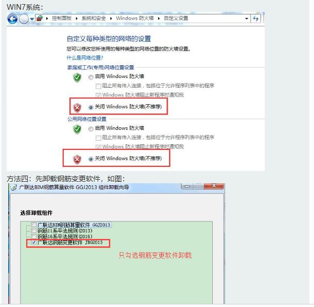 廣聯達服務新干線