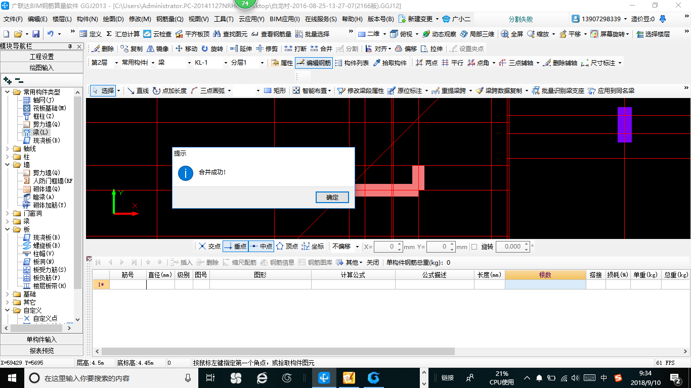 建筑行業(yè)快速問答平臺-答疑解惑