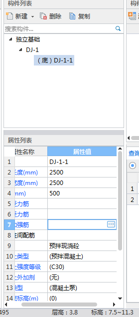 独立基础怎么画