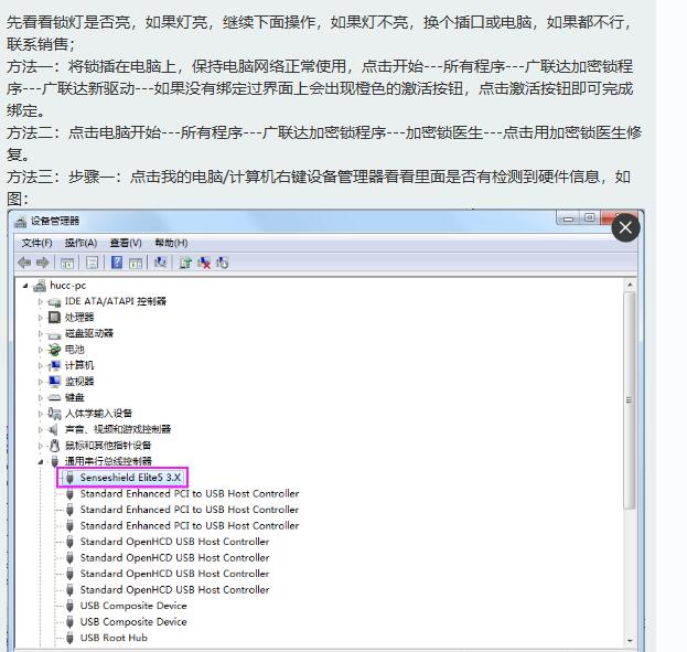 未檢測到加密鎖