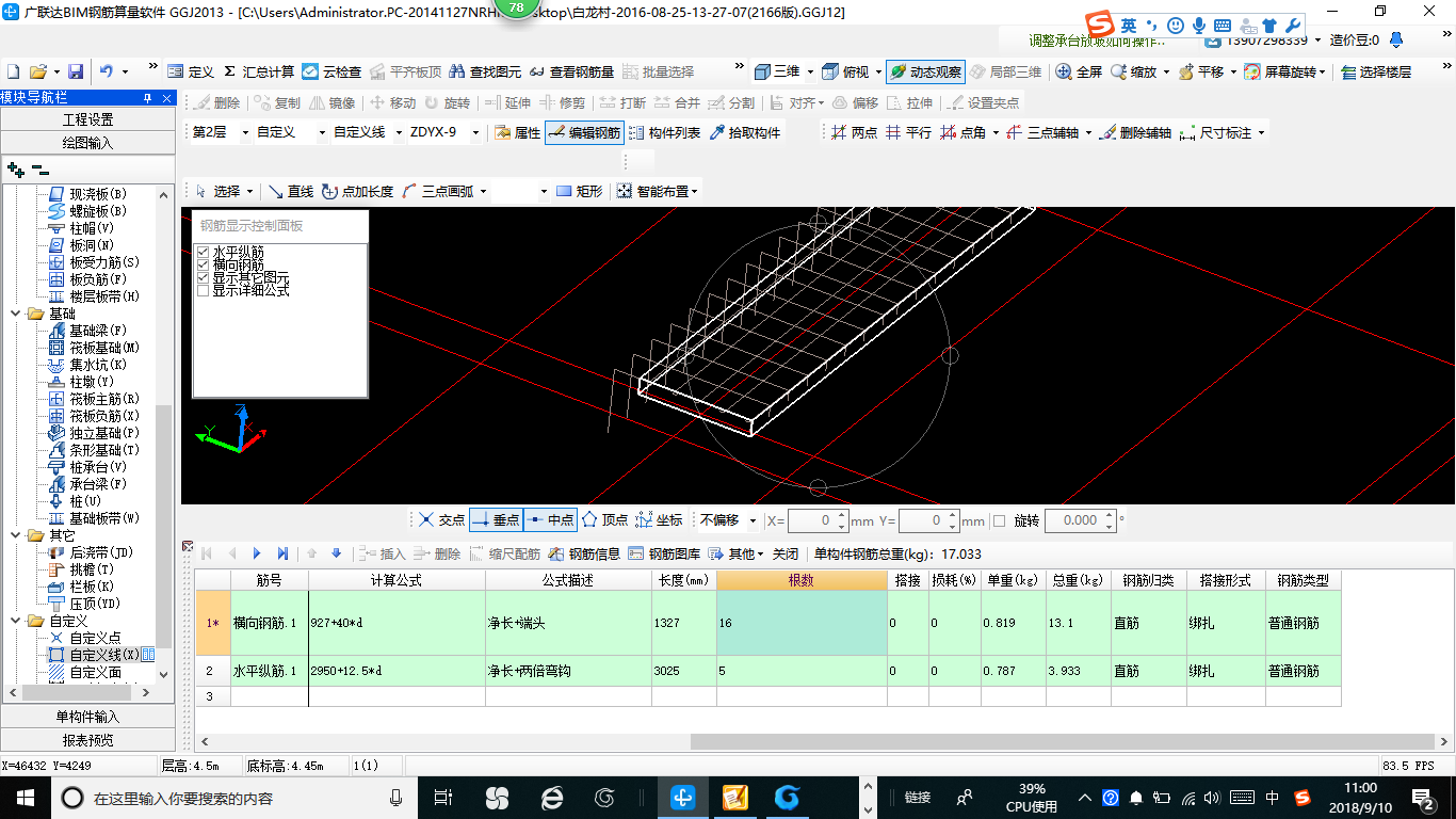建筑行业快速问答平台-答疑解惑