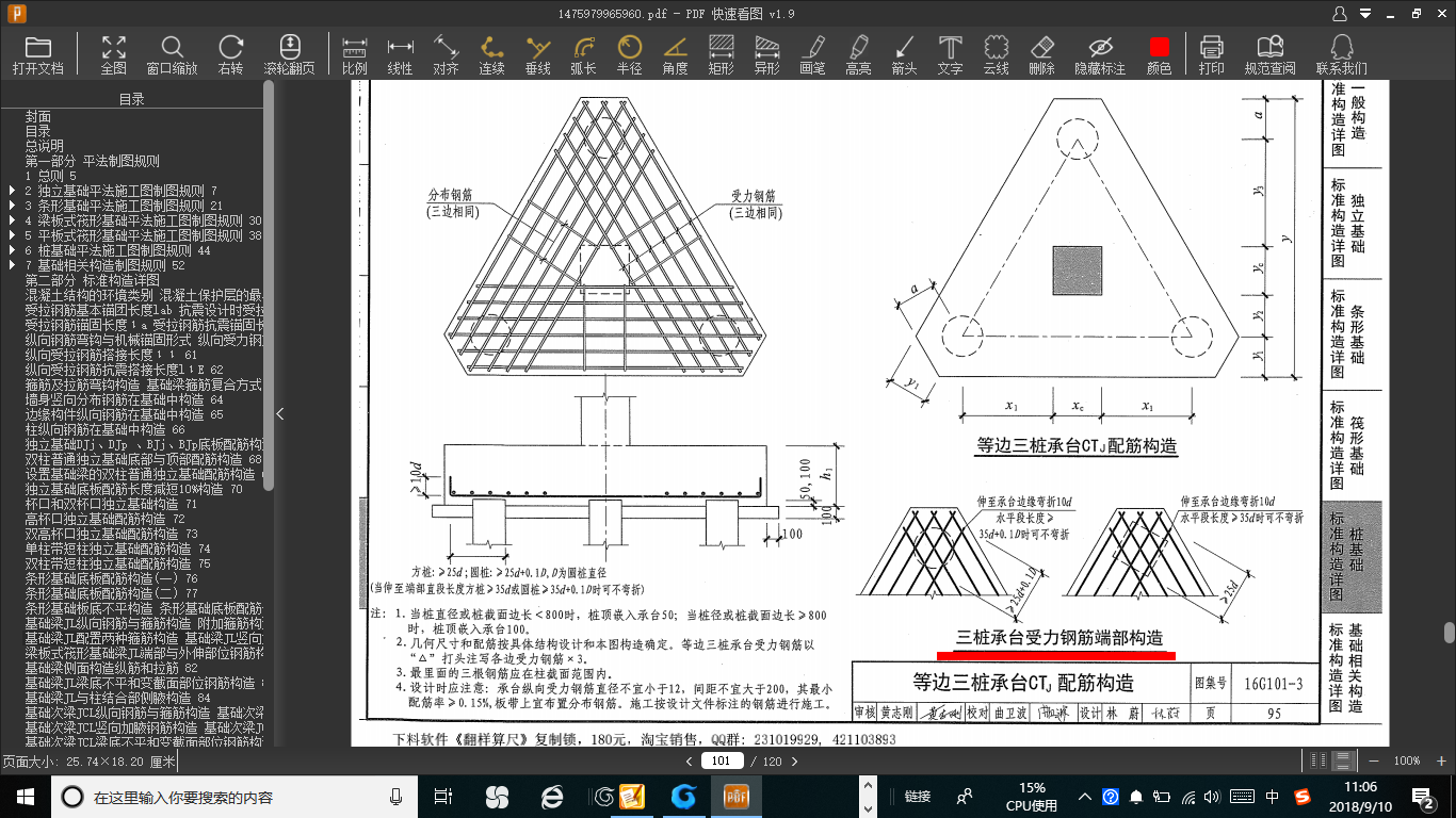 附加