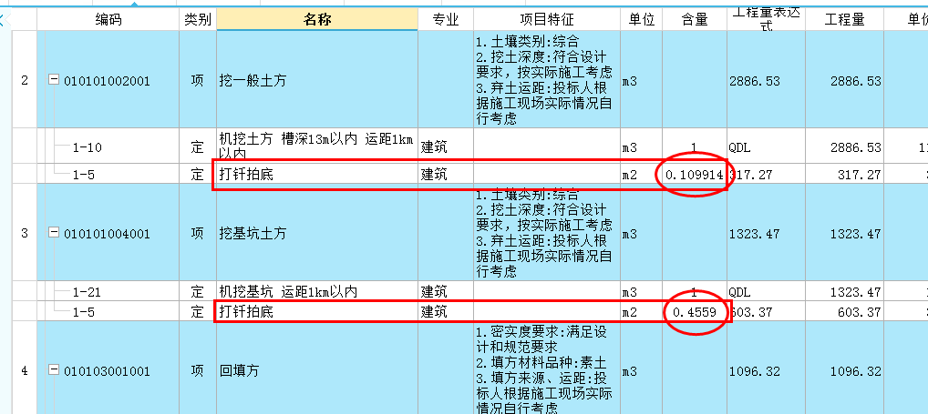 广联达服务新干线