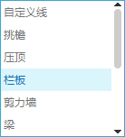 构件类型