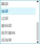 构件
